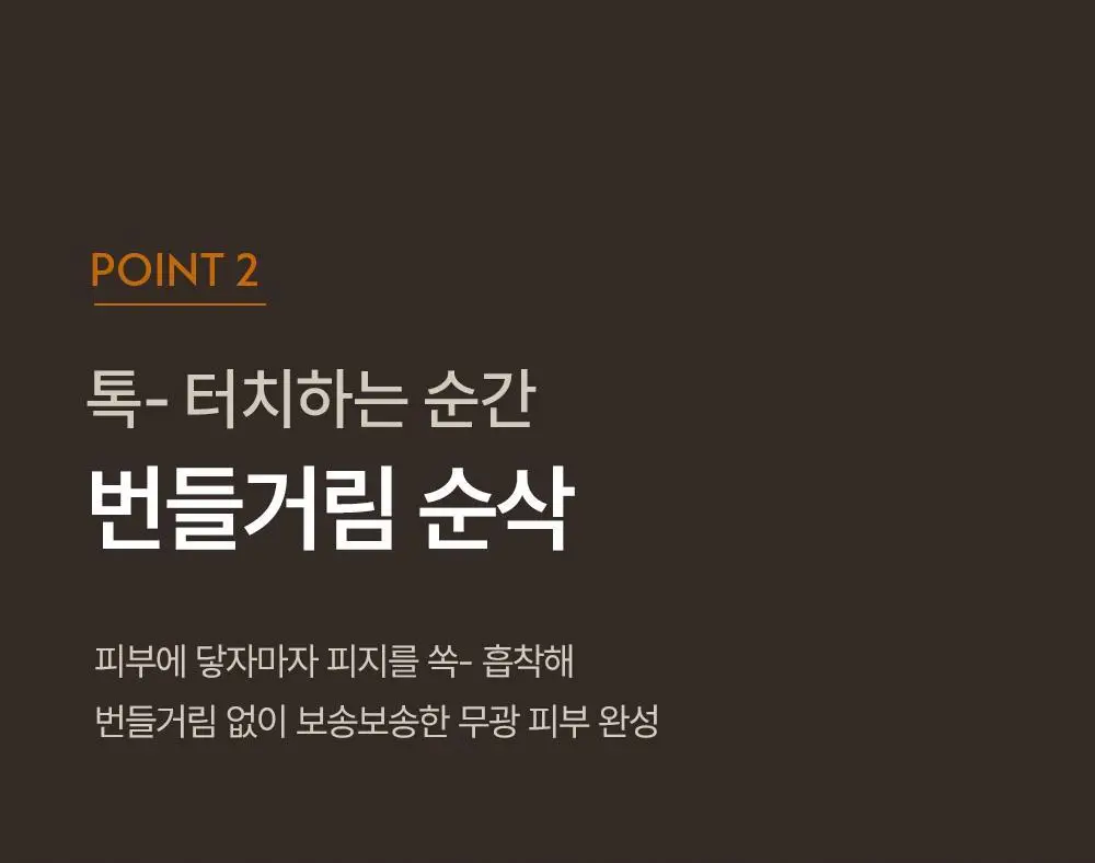 [기프트패키지] [맨즈 메이크업 NO.1] 오브제 보송커버 2종 기획 (파운데이션 2호 + 오일 컨트롤 피니셔) 상세페이지 69